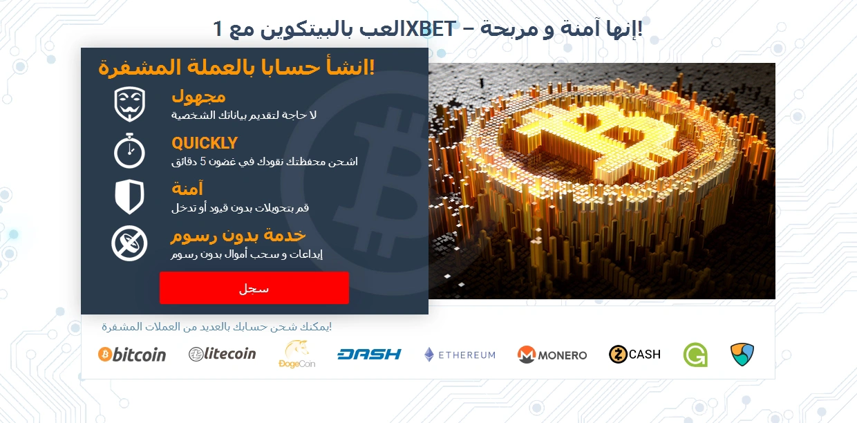 Crypto Betting Libya